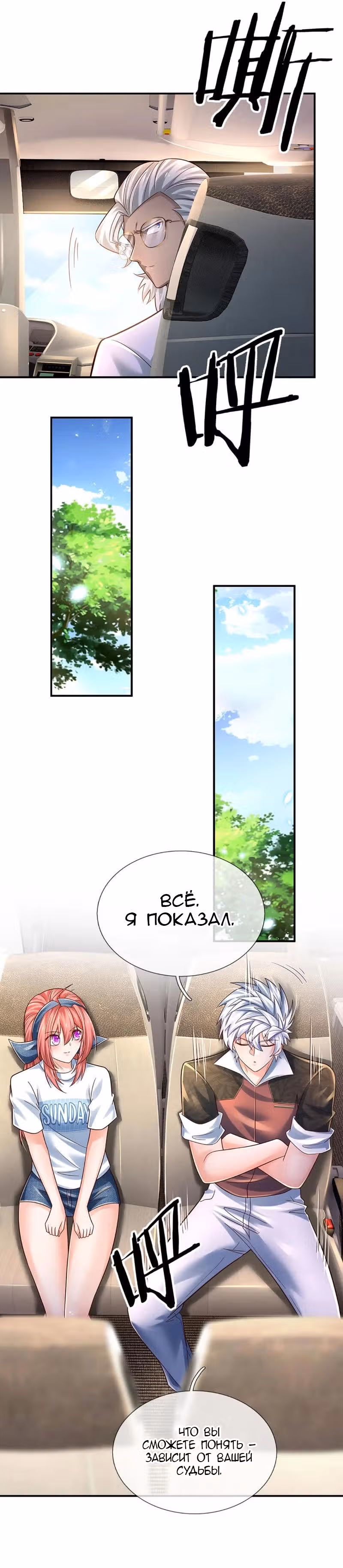 Культивация 100 000 слоев — Том 1 · Глава 201, страница 15