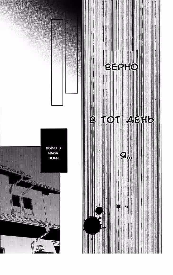 Закладка смерти — Том 3 · Глава 8, страница 12
