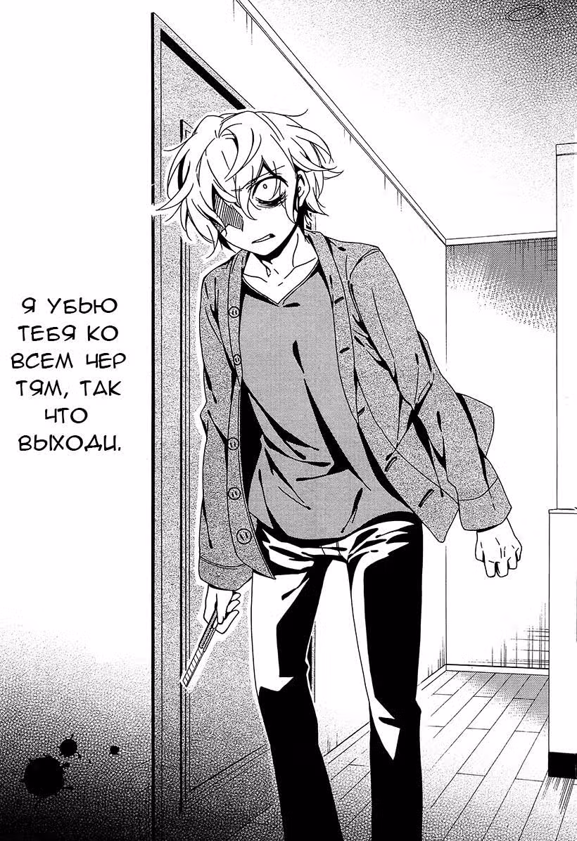 Закладка смерти — Том 3 · Глава 8, страница 30