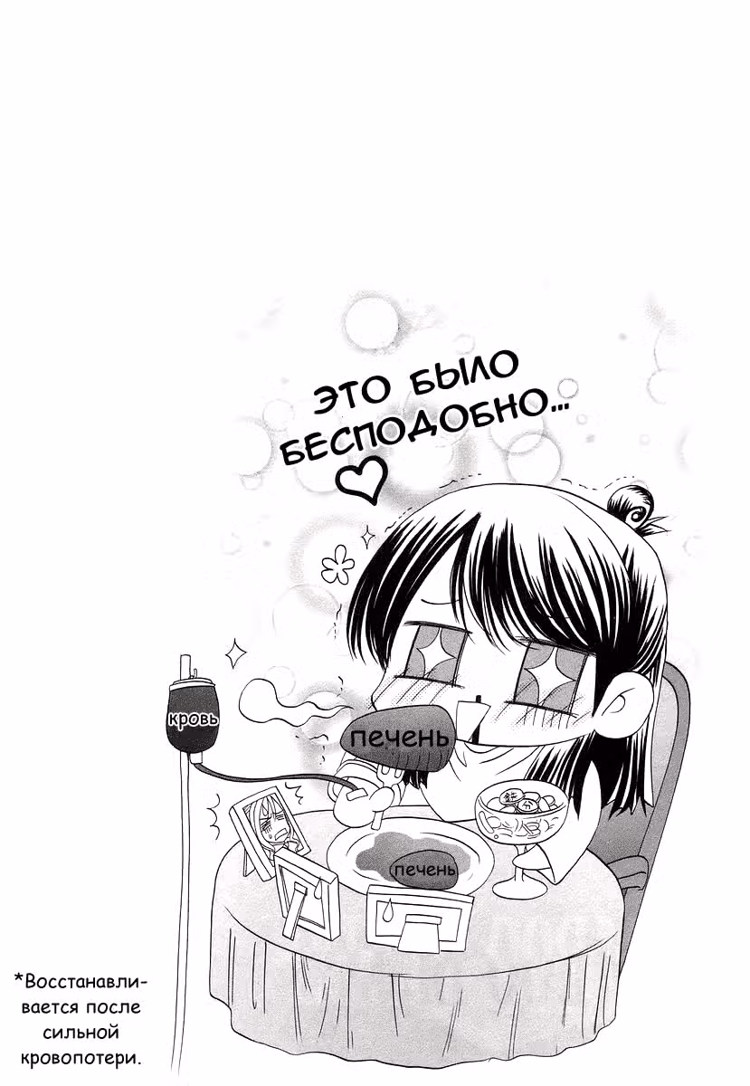 Бамбуковый Меч — Том 2 · Глава 44, страница 23
