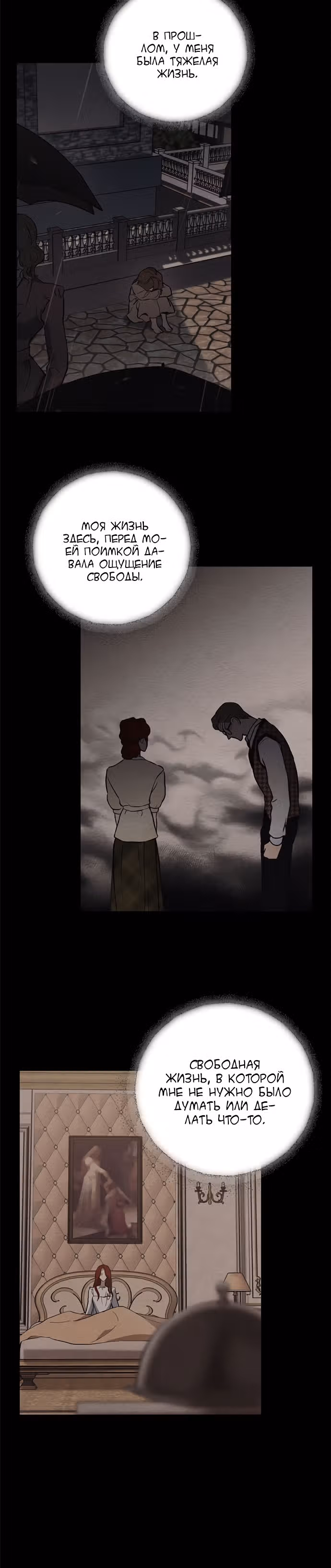 Двойной агент — Том 1 · Глава 11, страница 16