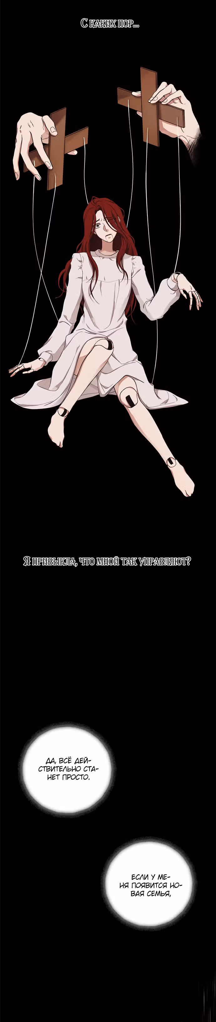 Двойной агент — Том 1 · Глава 11, страница 17