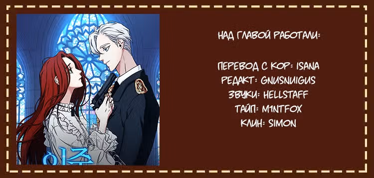 Двойной агент — Том 1 · Глава 11, страница 34