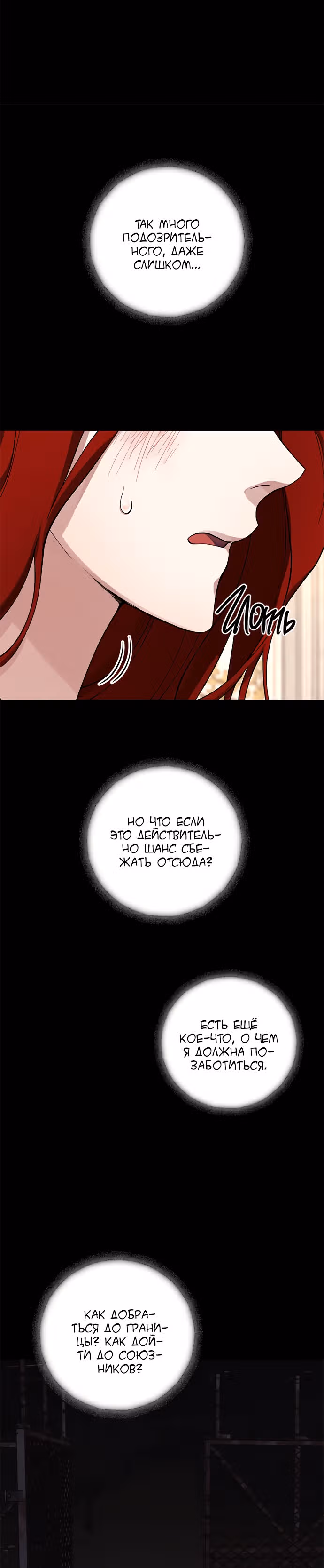Двойной агент — Том 1 · Глава 11, страница 10