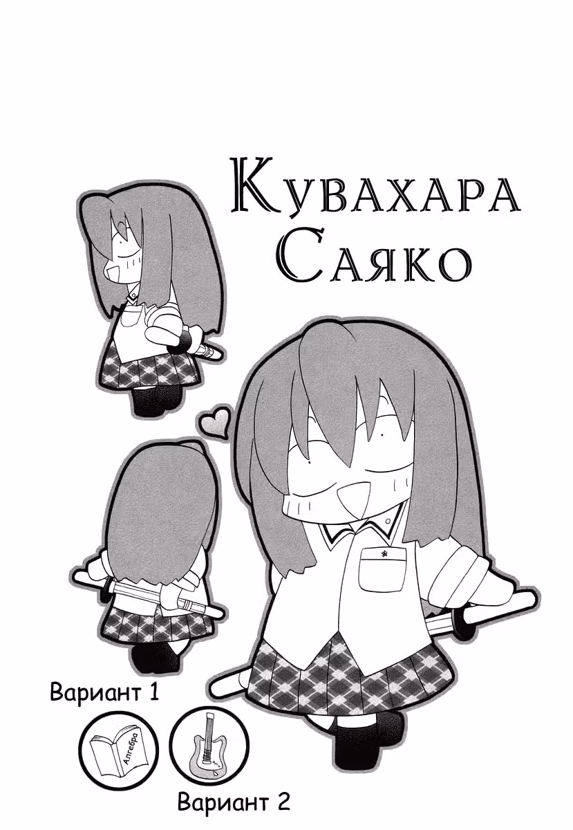 Бамбуковый Меч — Том 2 · Глава 45, страница 22