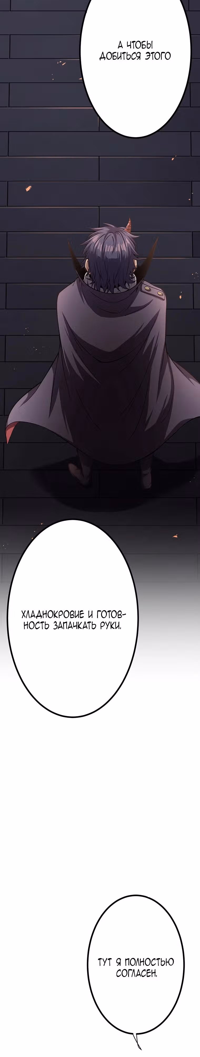 Защита подземелья — Том 2 · Глава 46, страница 26