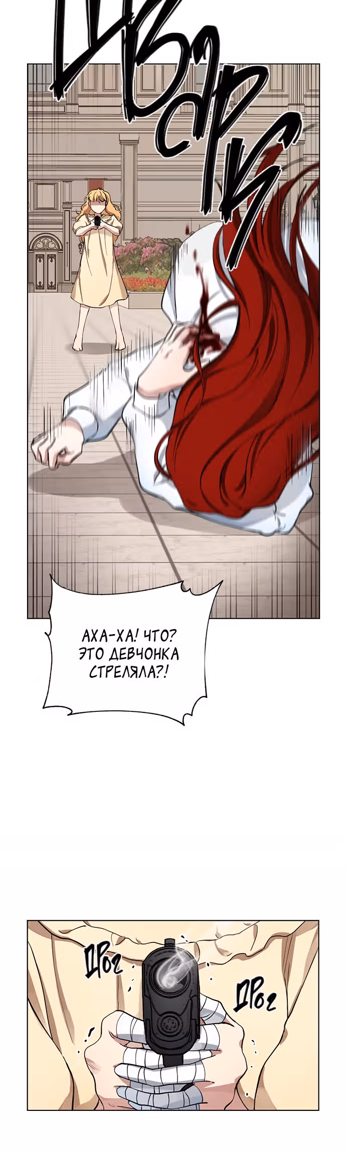 Двойной агент — Том 1 · Глава 12, страница 32