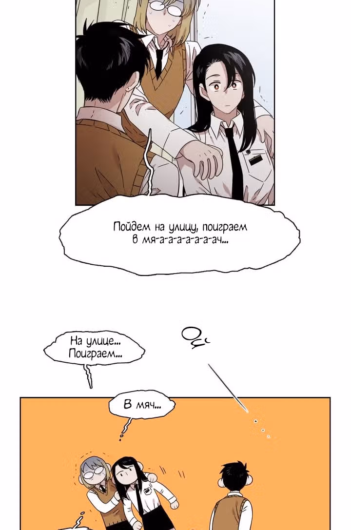 Мой тайный братик — Том 4 · Глава 159, страница 24