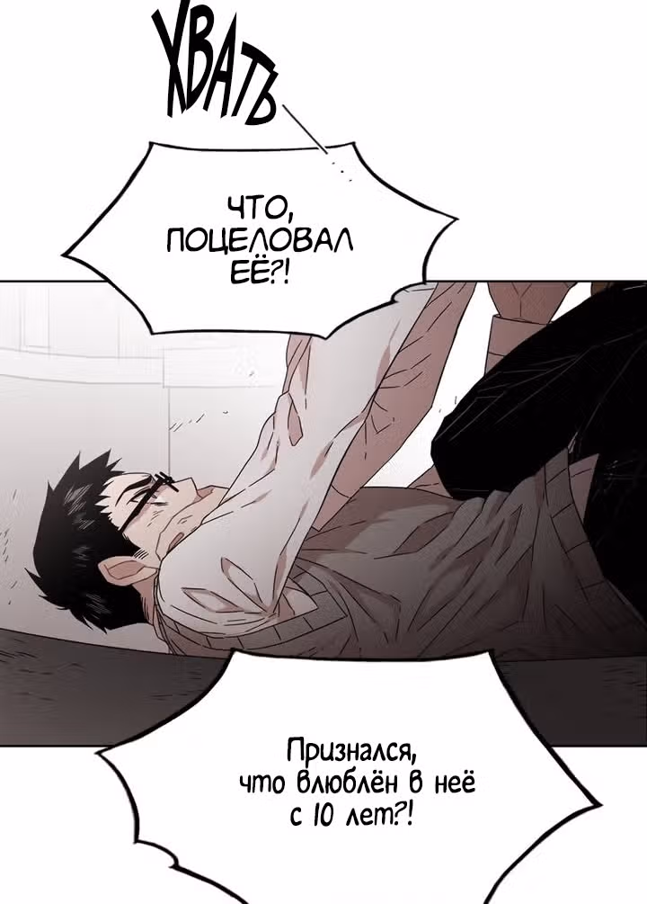 Мой тайный братик — Том 4 · Глава 159, страница 37