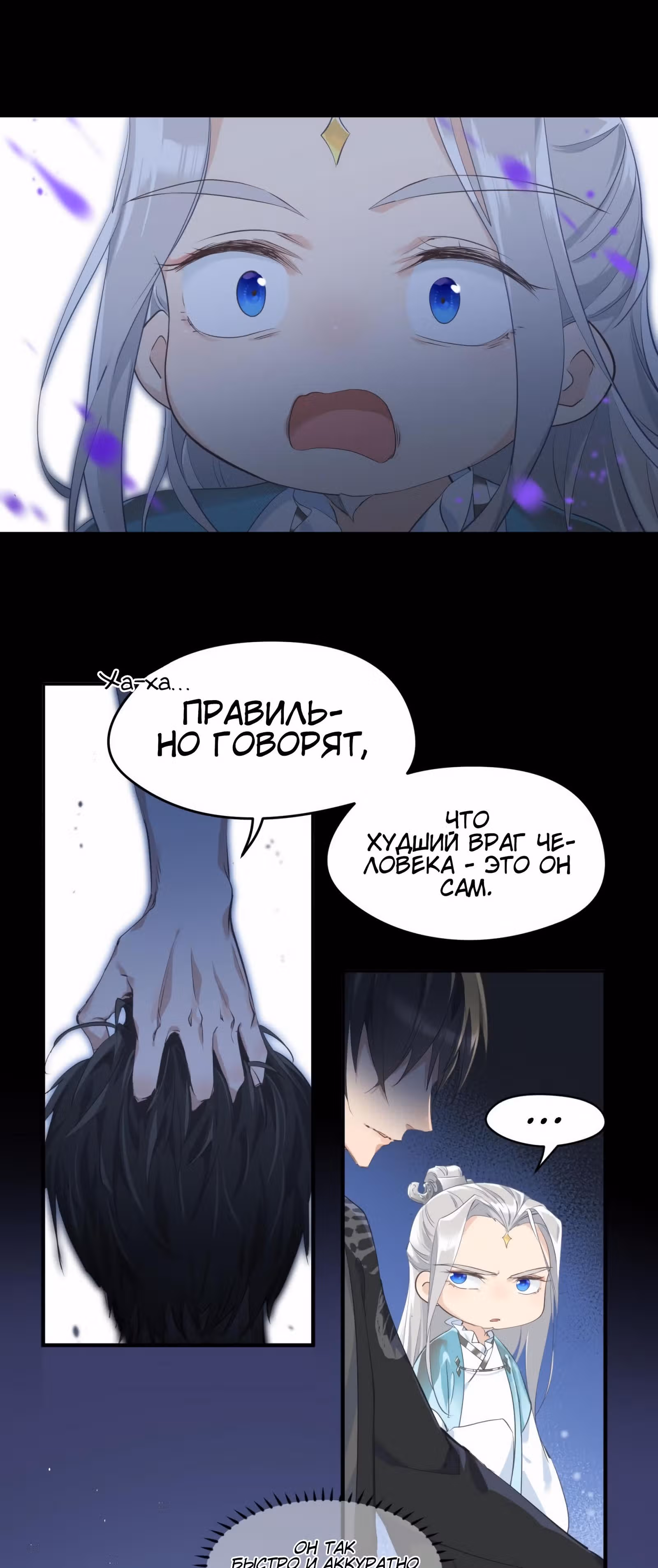 Мой бесконечный инвентарь — Том 1 · Глава 5, страница 15