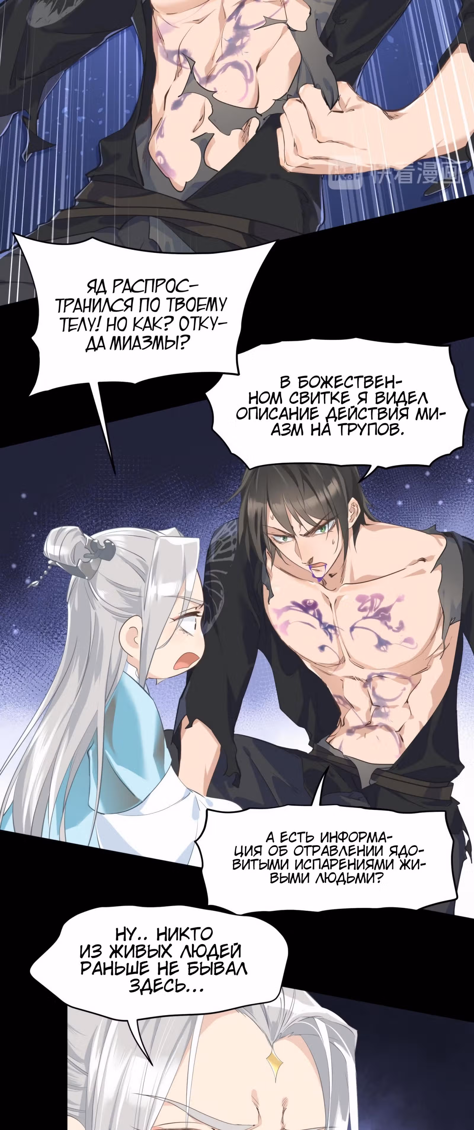 Мой бесконечный инвентарь — Том 1 · Глава 5, страница 36