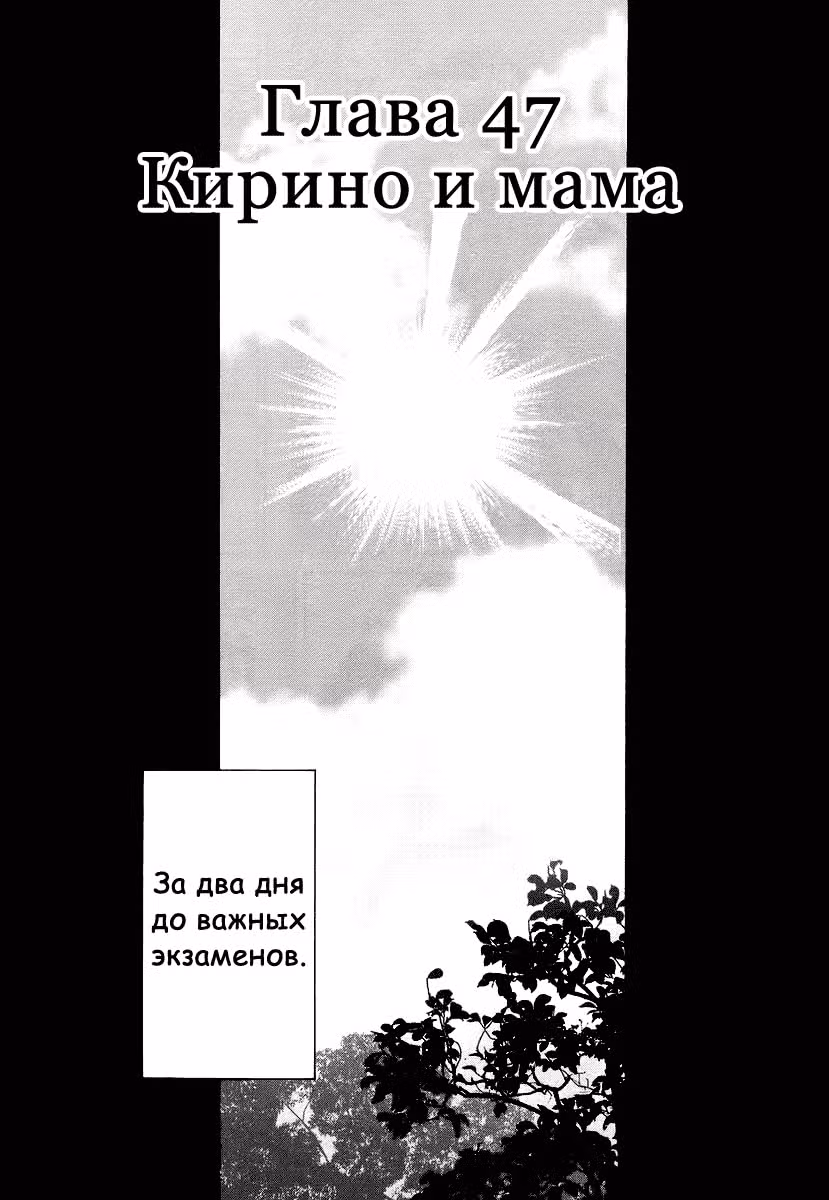 Бамбуковый Меч — Том 2 · Глава 47, страница 2