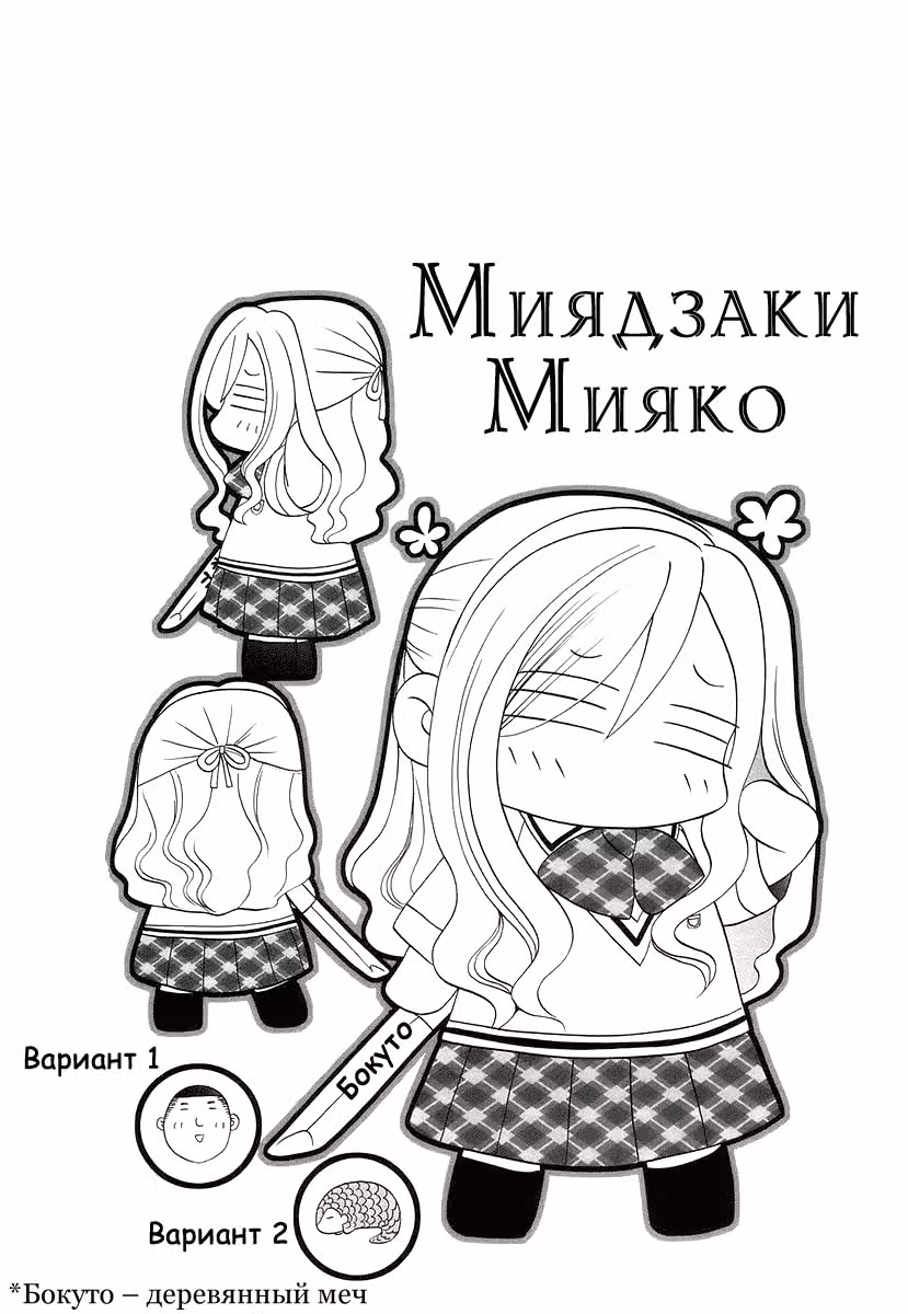 Бамбуковый Меч — Том 2 · Глава 47, страница 24