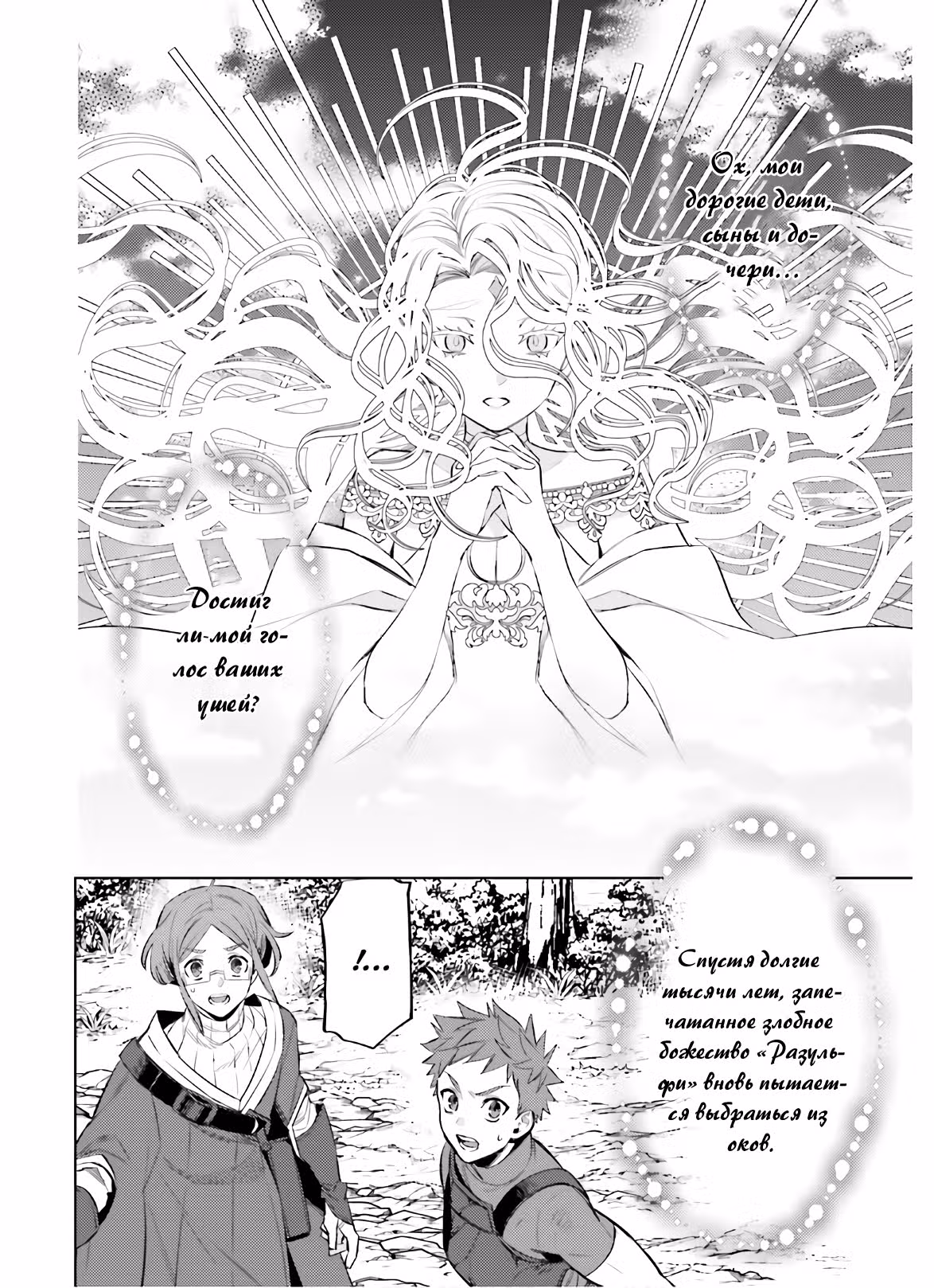 Я не герой! — Том 1 · Глава 2, страница 40