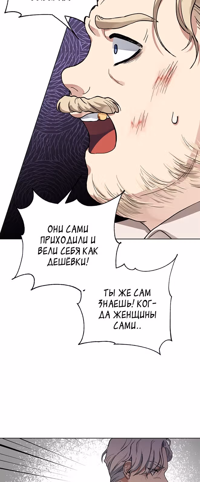 Двойной агент — Том 1 · Глава 13, страница 16