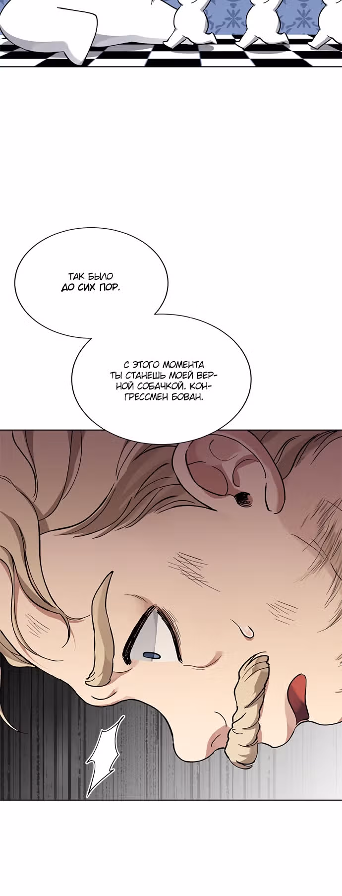 Двойной агент — Том 1 · Глава 13, страница 26