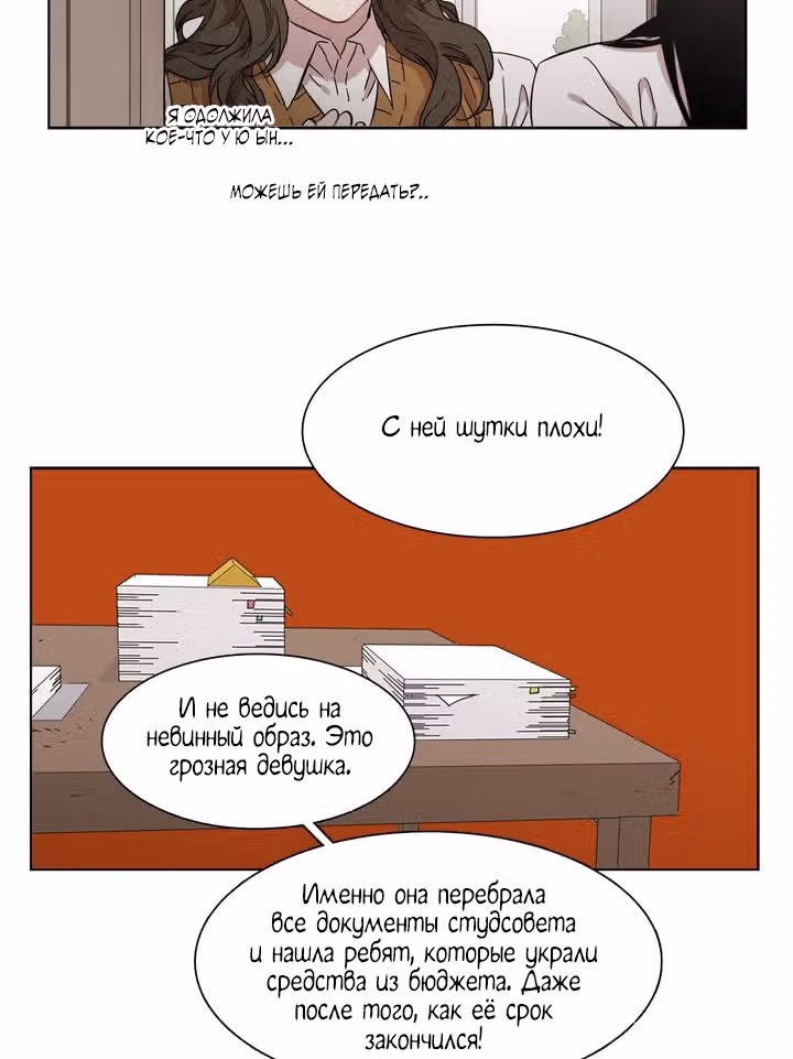 Мой тайный братик — Том 4 · Глава 160, страница 12