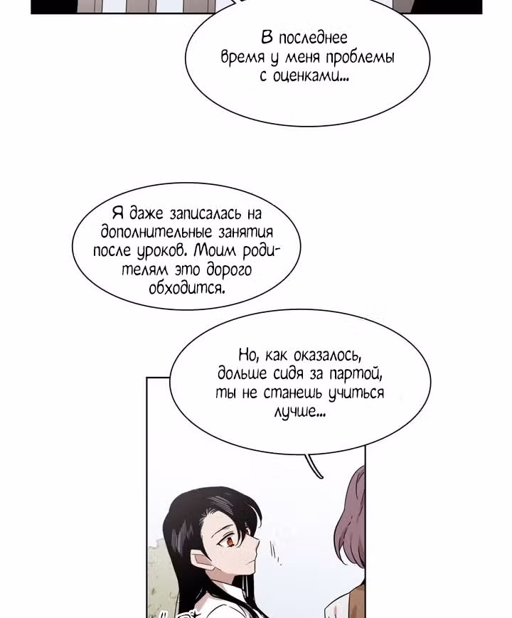 Мой тайный братик — Том 4 · Глава 160, страница 39