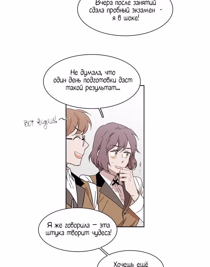 Мой тайный братик — Том 4 · Глава 160, страница 5