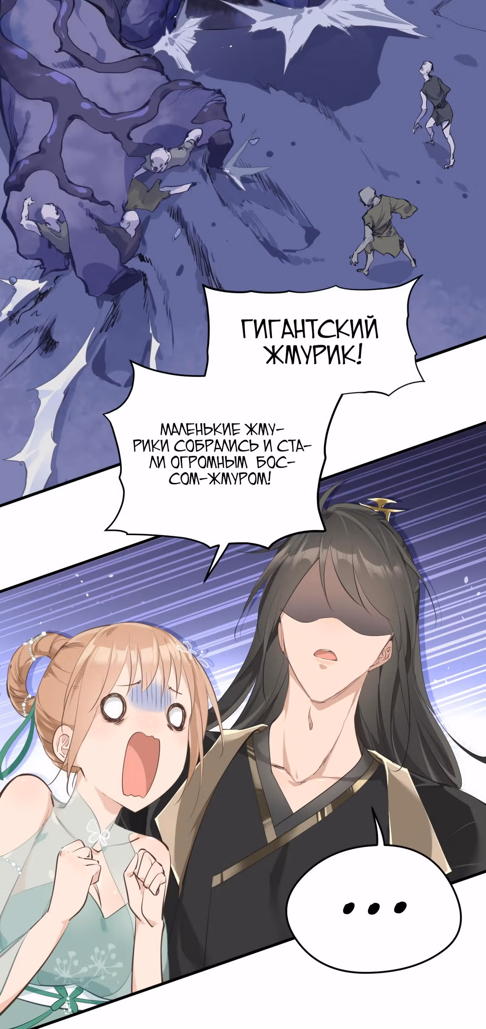 Мой бесконечный инвентарь — Том 1 · Глава 6, страница 12