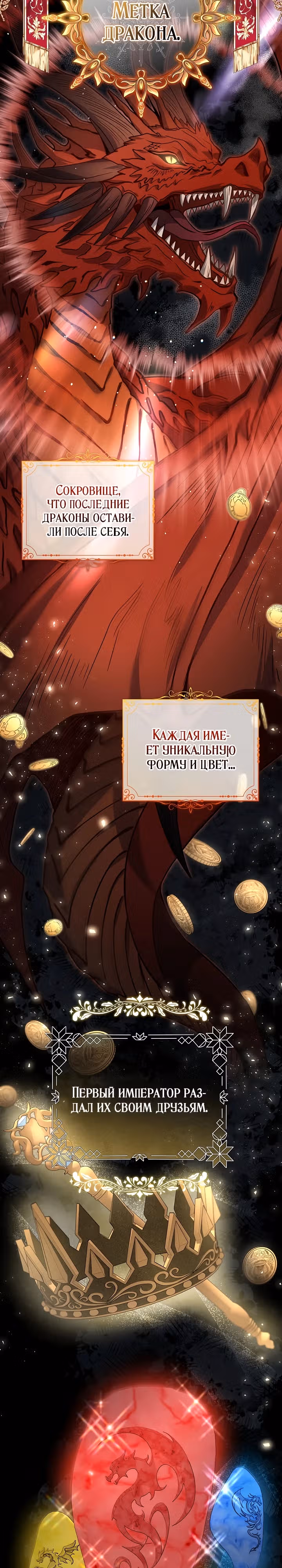 Отец главного героя слишком красив и это проблема — Том 1 · Глава 9, страница 4