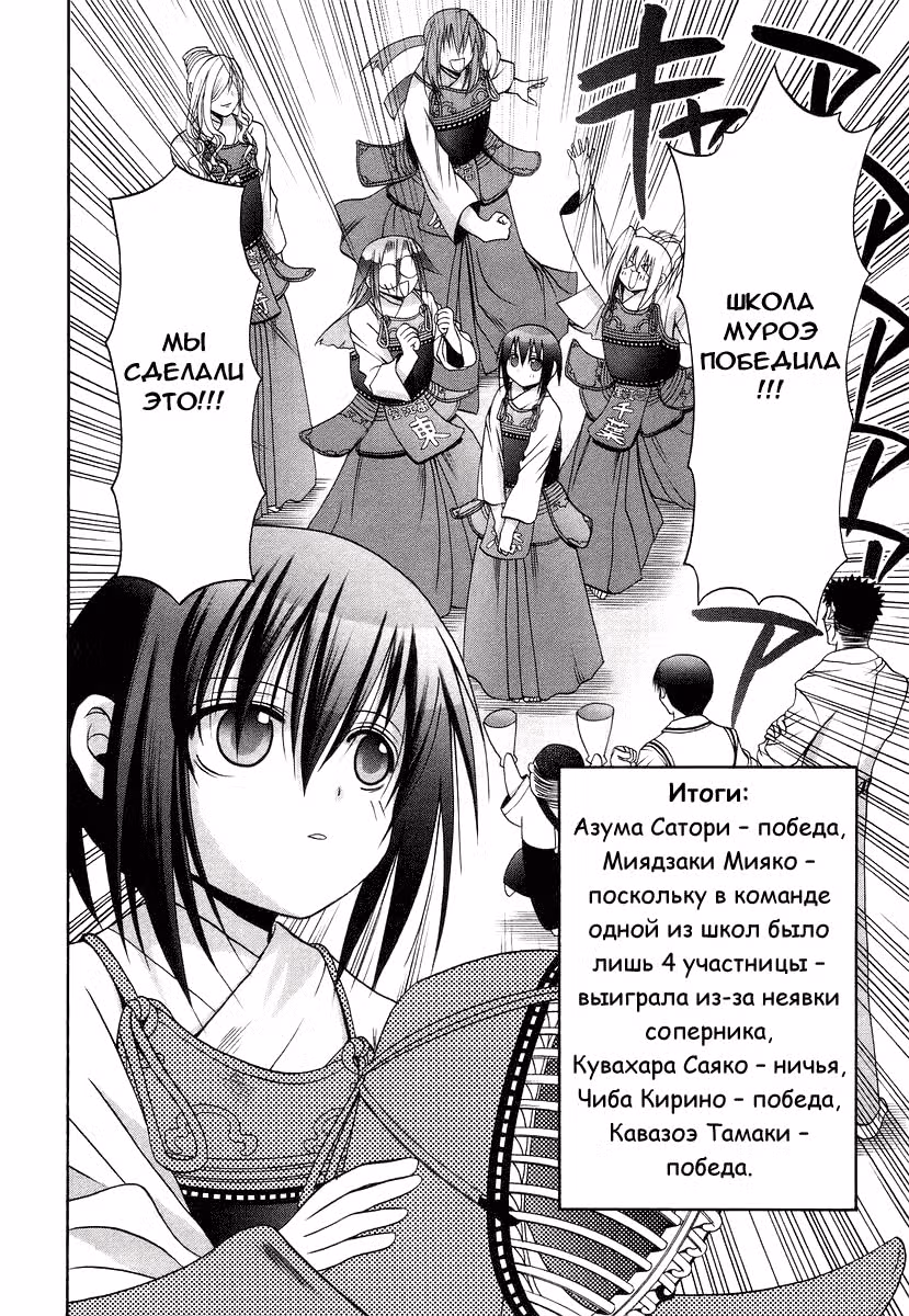 Бамбуковый Меч — Том 2 · Глава 48, страница 14