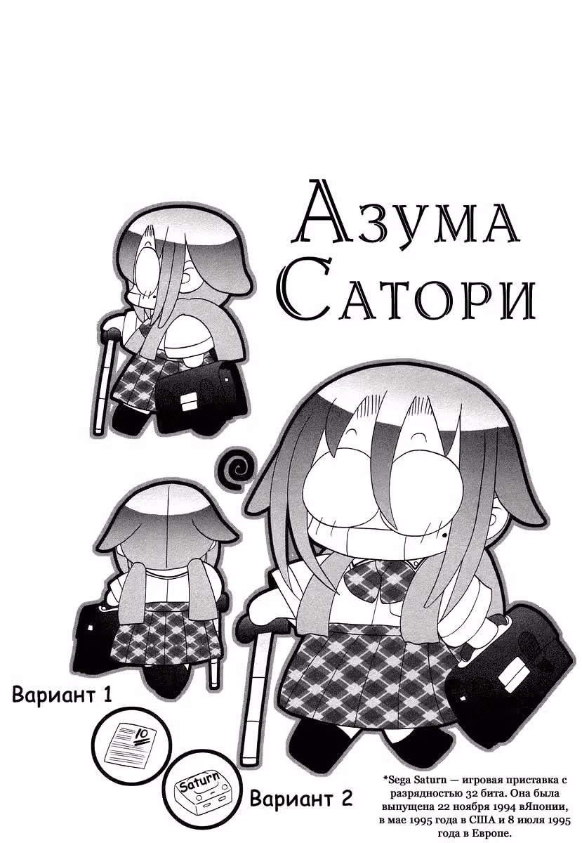 Бамбуковый Меч — Том 2 · Глава 48, страница 22
