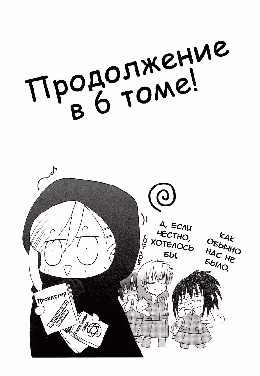 Бамбуковый Меч — Том 2 · Глава 48, страница 27
