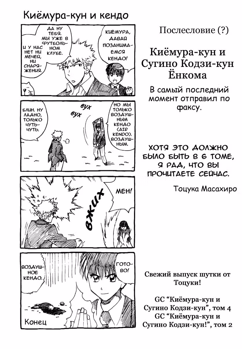 Бамбуковый Меч — Том 2 · Глава 48, страница 28