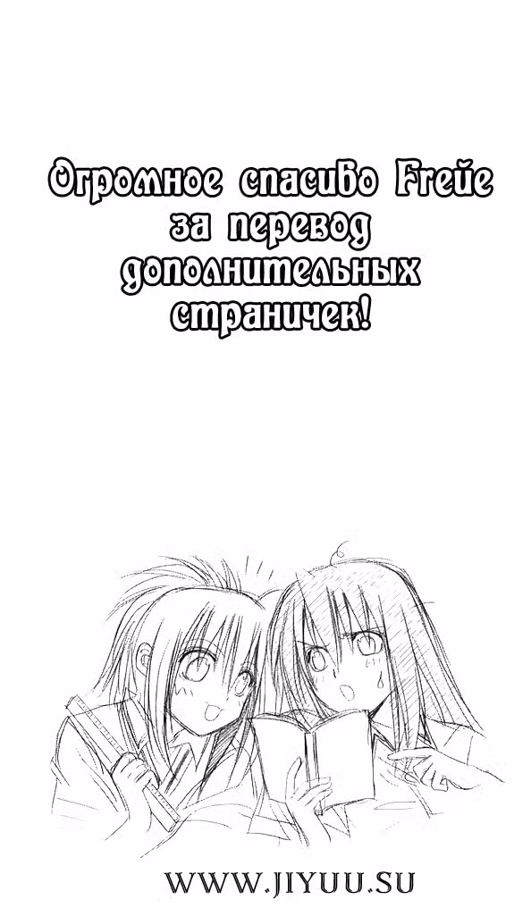 Бамбуковый Меч — Том 2 · Глава 48, страница 30