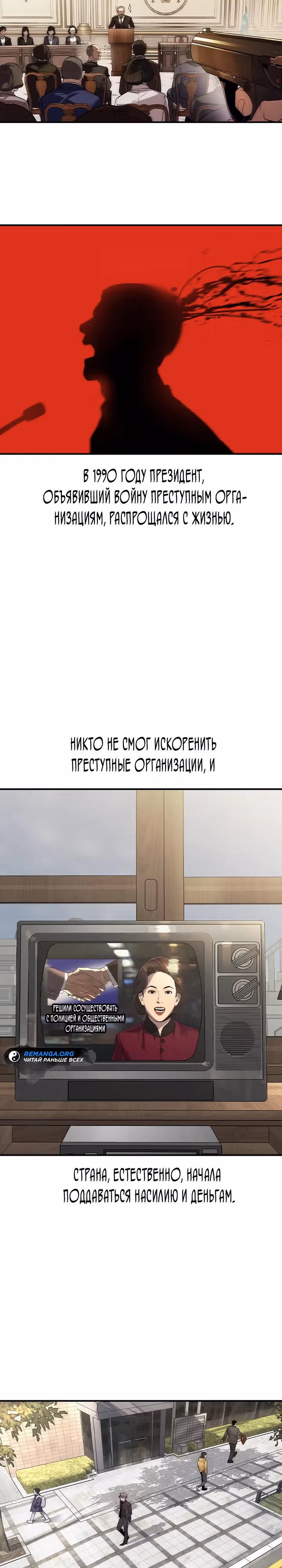 Наследник — Том 1 · Глава 2, страница 13