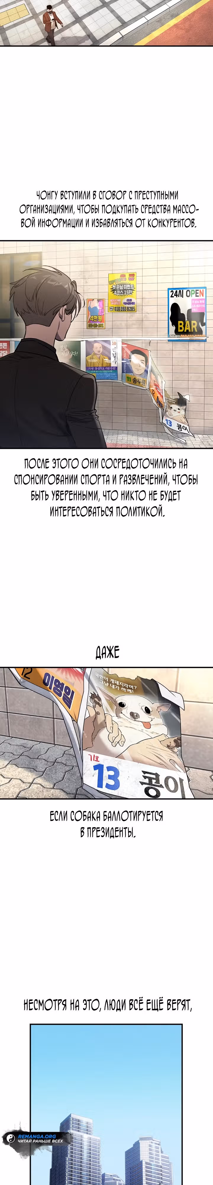 Наследник — Том 1 · Глава 2, страница 14
