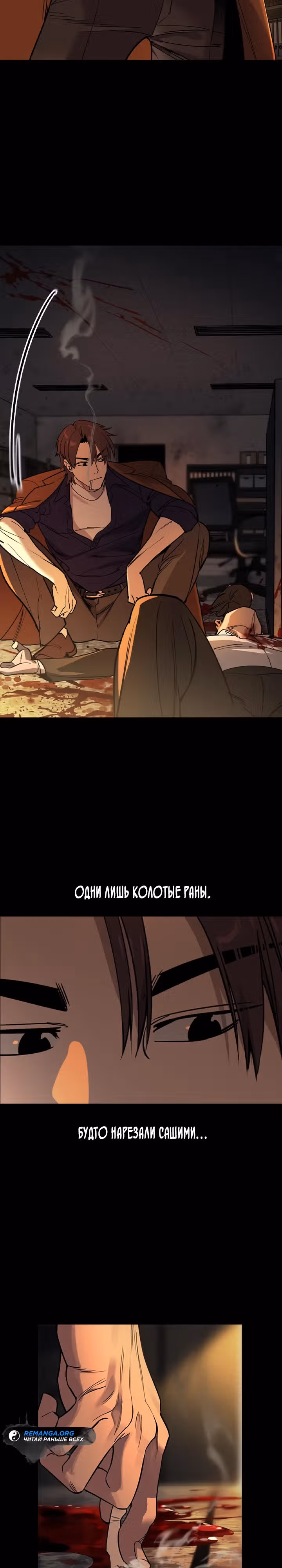 Наследник — Том 1 · Глава 2, страница 24