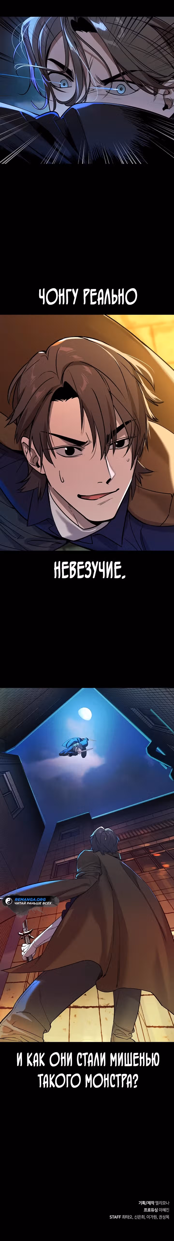 Наследник — Том 1 · Глава 2, страница 44