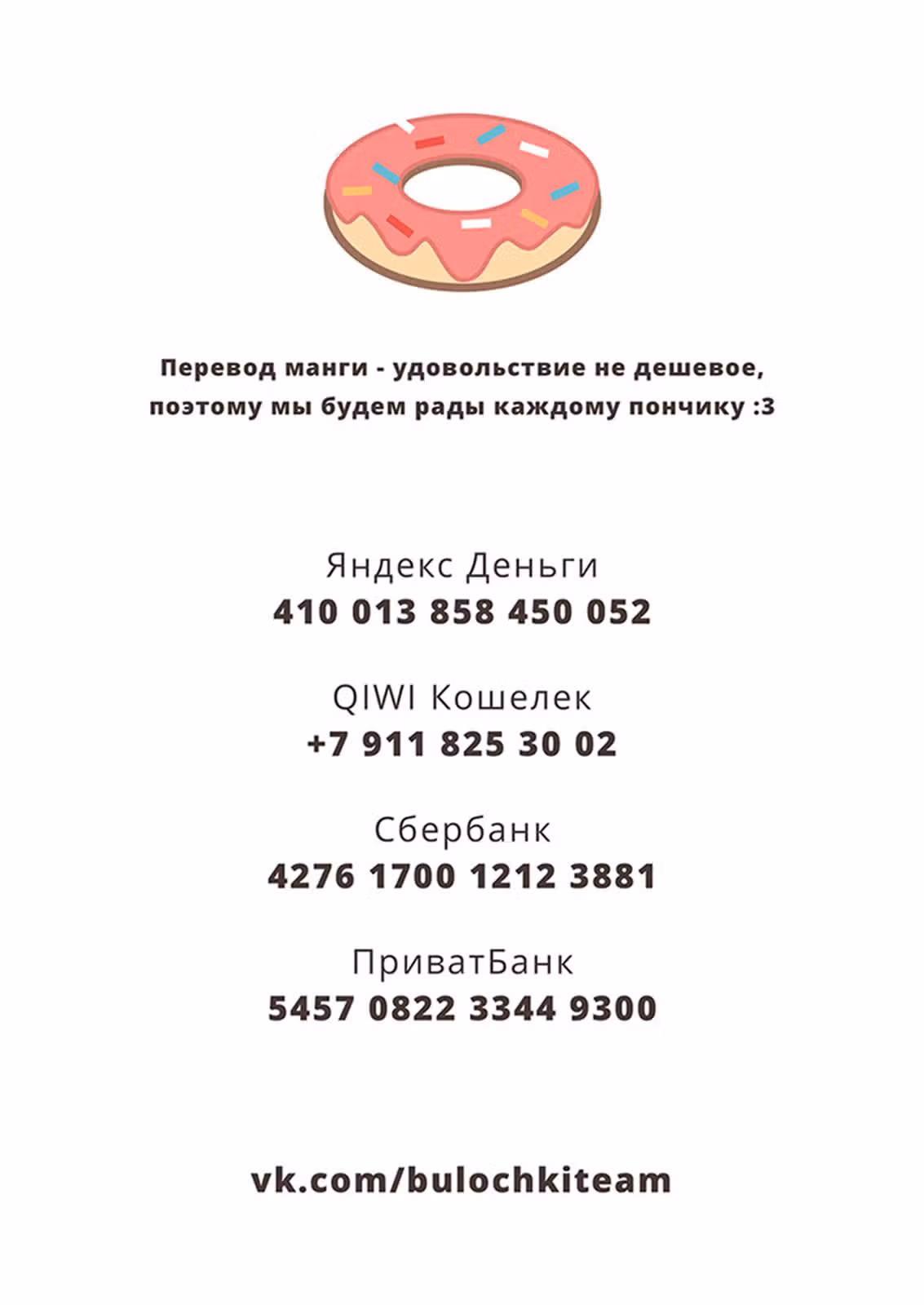 Хошино, закрой глаза — Том 2 · Глава 10, страница 22