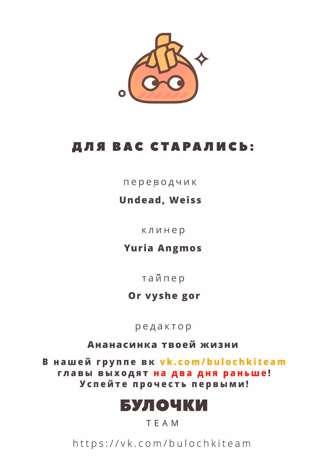 Хошино, закрой глаза — Том 2 · Глава 10, страница 23