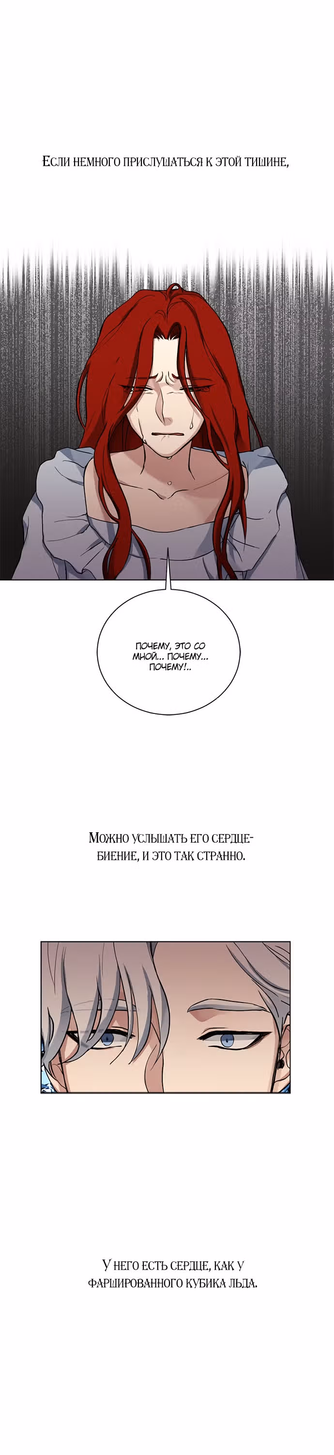 Двойной агент — Том 1 · Глава 14, страница 27