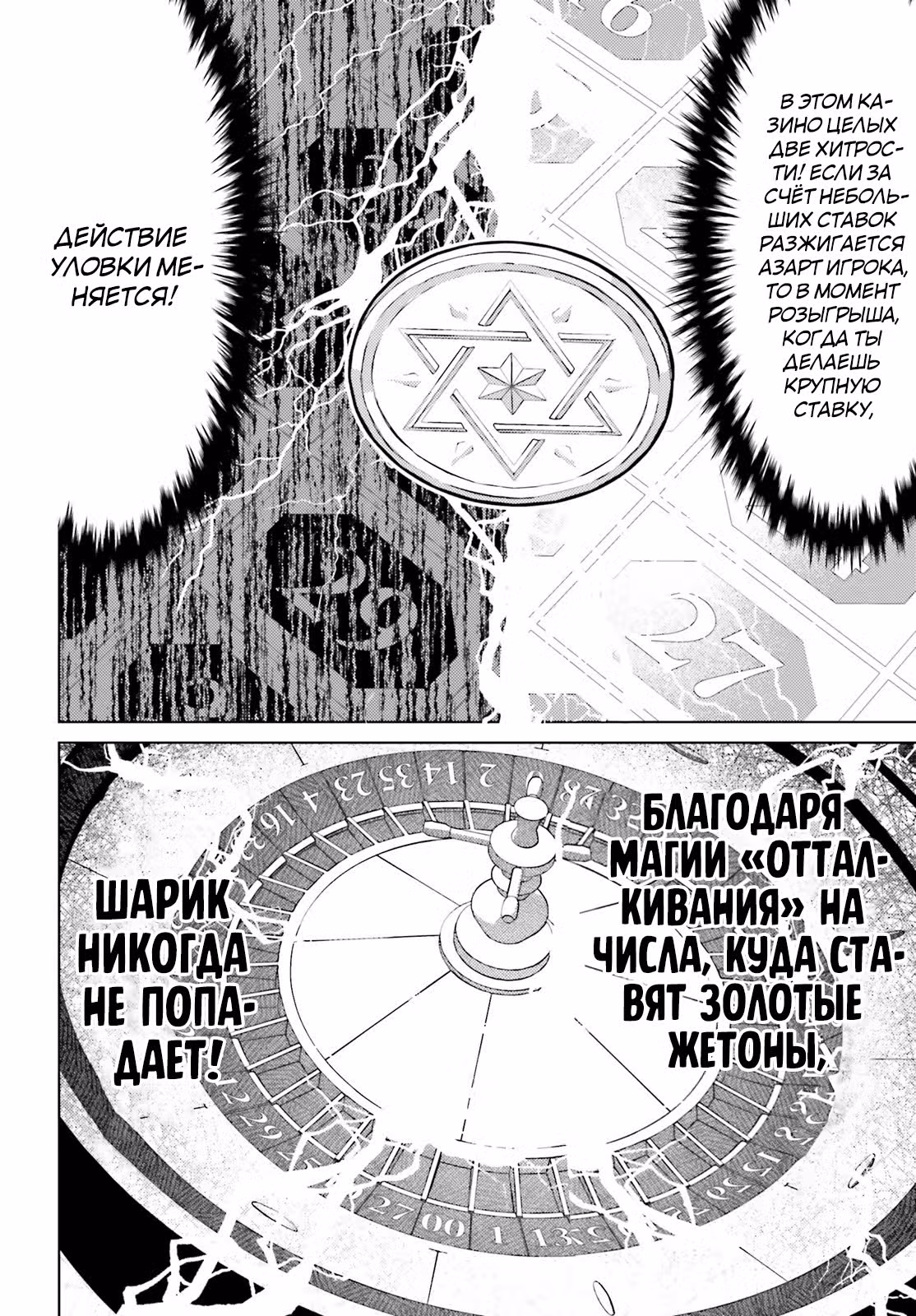 Я не герой! — Том 1 · Глава 3, страница 24