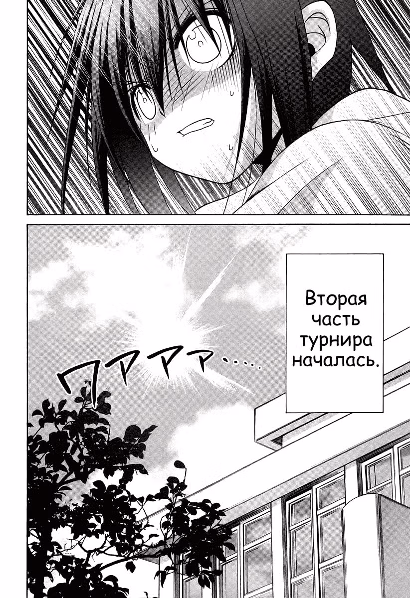 Бамбуковый Меч — Том 2 · Глава 49, страница 26