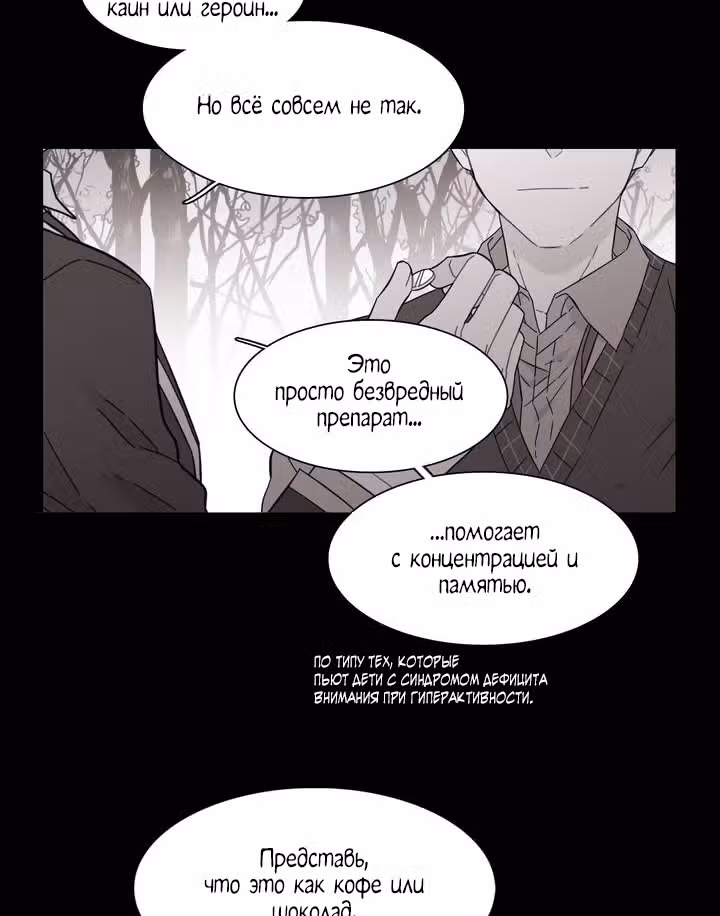 Мой тайный братик — Том 5 · Глава 161, страница 16