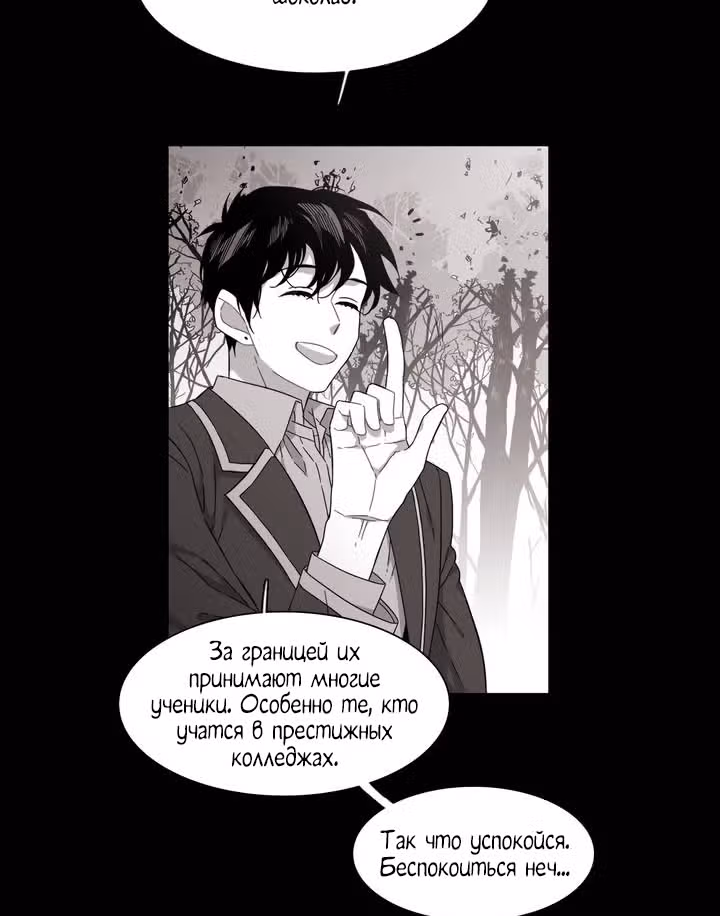 Мой тайный братик — Том 5 · Глава 161, страница 17