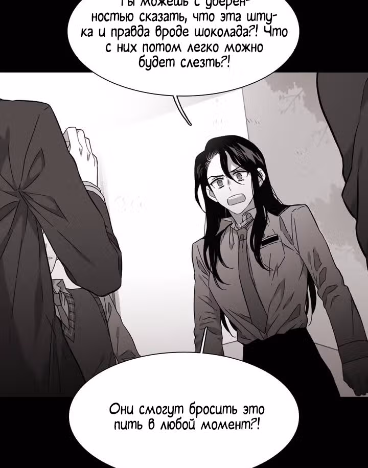 Мой тайный братик — Том 5 · Глава 161, страница 19