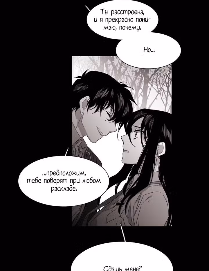 Мой тайный братик — Том 5 · Глава 161, страница 23