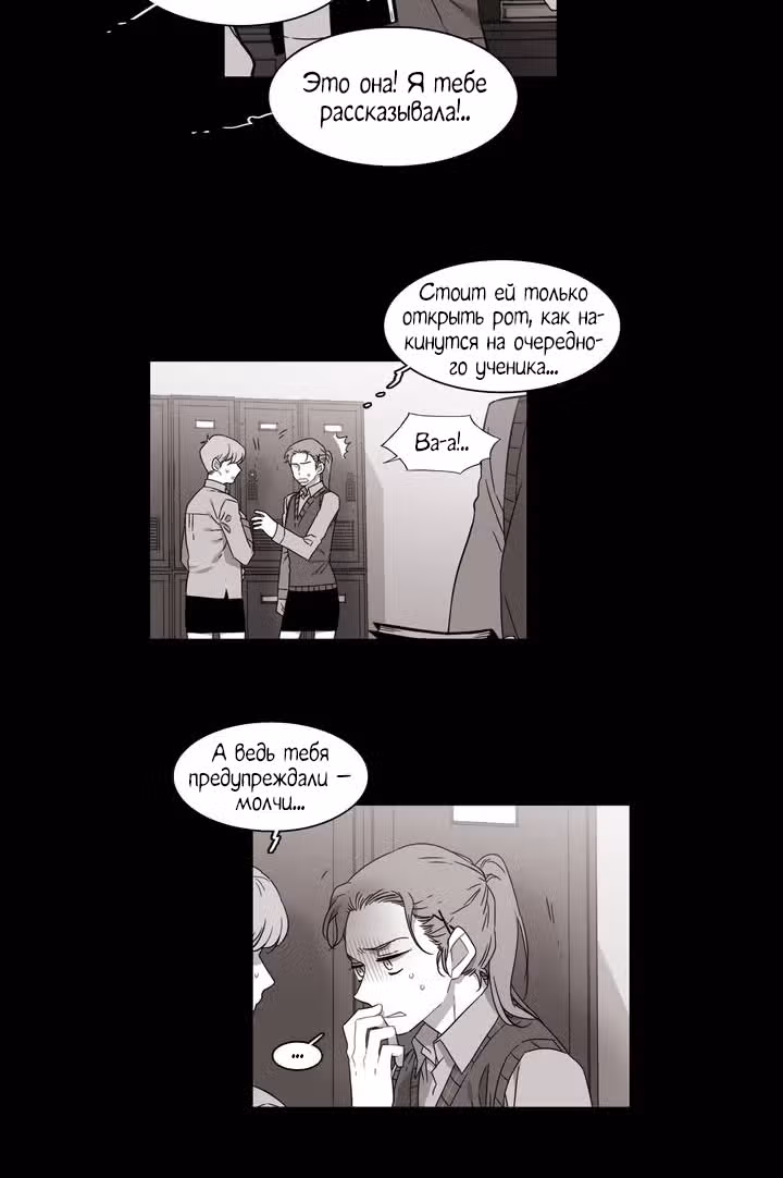 Мой тайный братик — Том 5 · Глава 161, страница 4