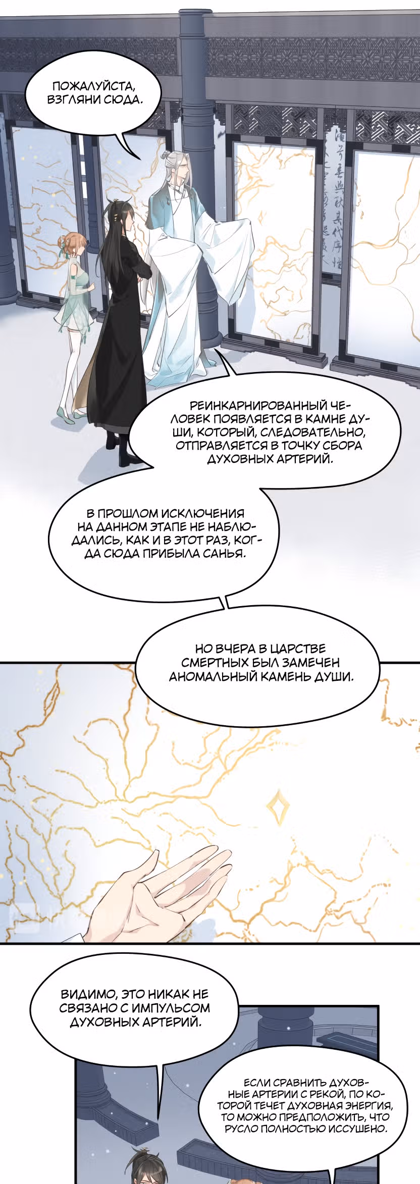 Мой бесконечный инвентарь — Том 1 · Глава 7, страница 29