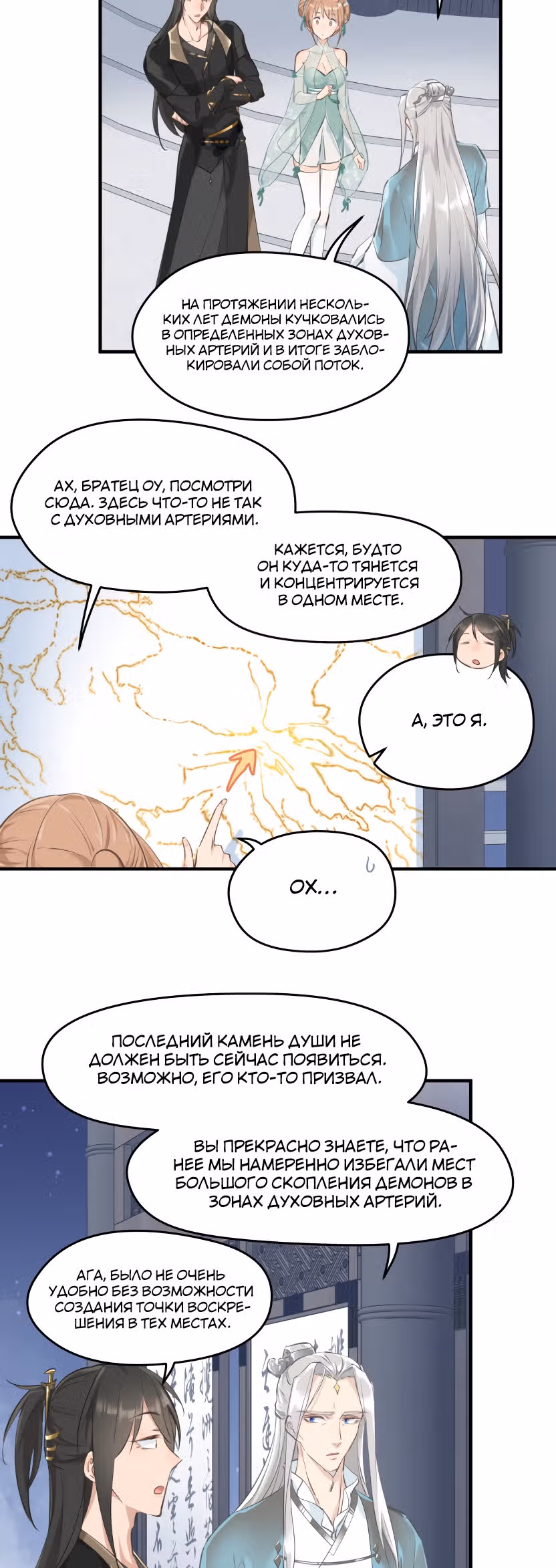 Мой бесконечный инвентарь — Том 1 · Глава 7, страница 30