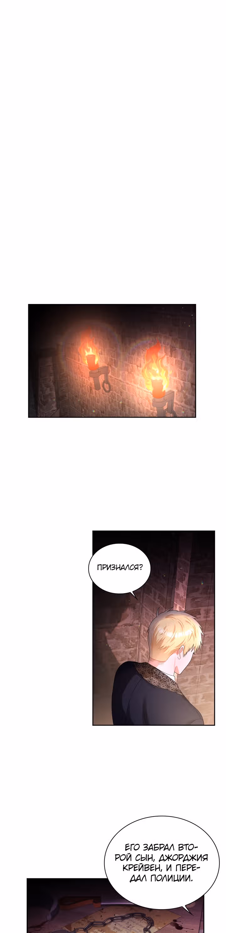 Принцесса Шу — Том 1 · Глава 59, страница 11