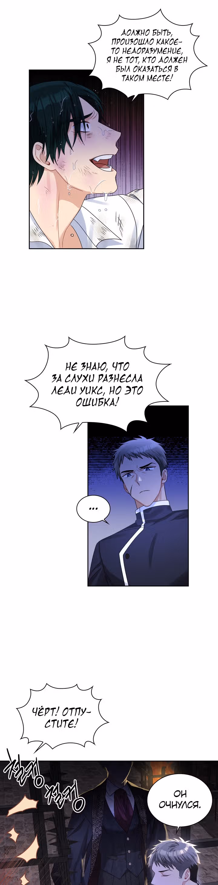 Принцесса Шу — Том 1 · Глава 59, страница 17