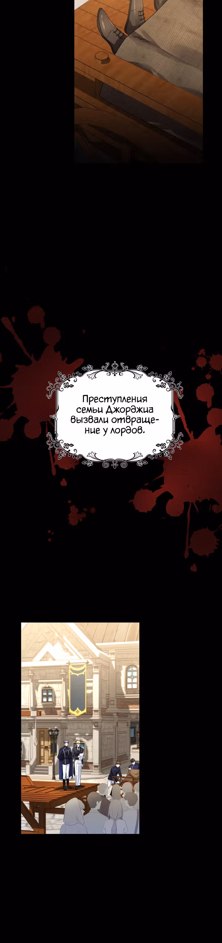 Принцесса Шу — Том 1 · Глава 59, страница 25
