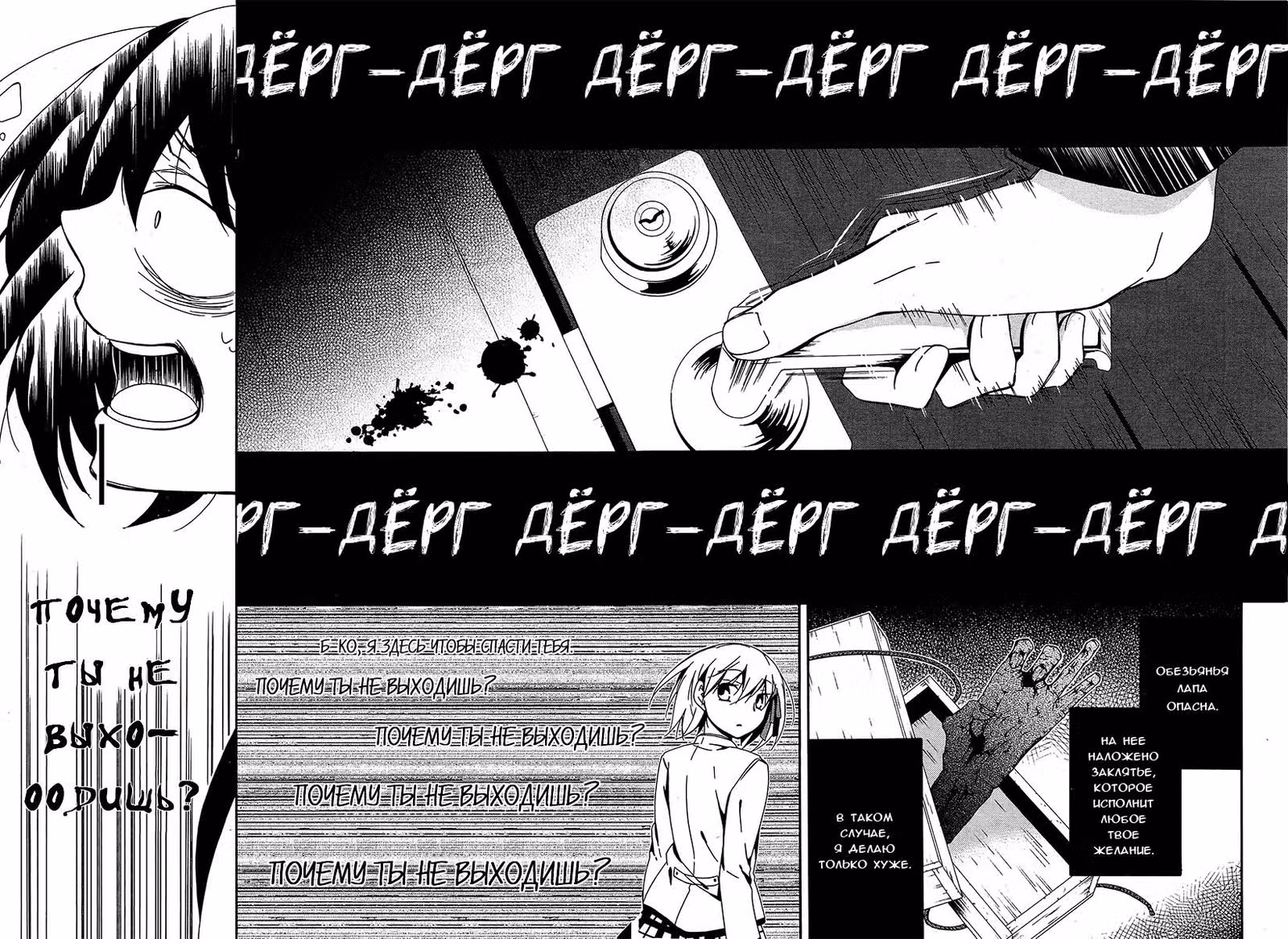 Закладка смерти — Том 3 · Глава 11, страница 22